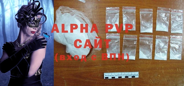альфа пвп Богородицк